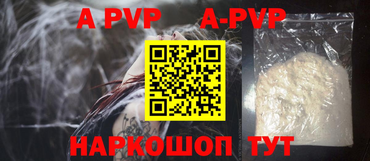 APVP СК  Alpha PVP Соль  Вход с VPN  Alfa_PVP  APVP крисы CK  Дивногорск 