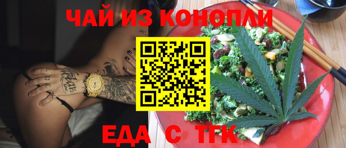 Дивногорск  Cannafood конопля  Вход с VPN 
