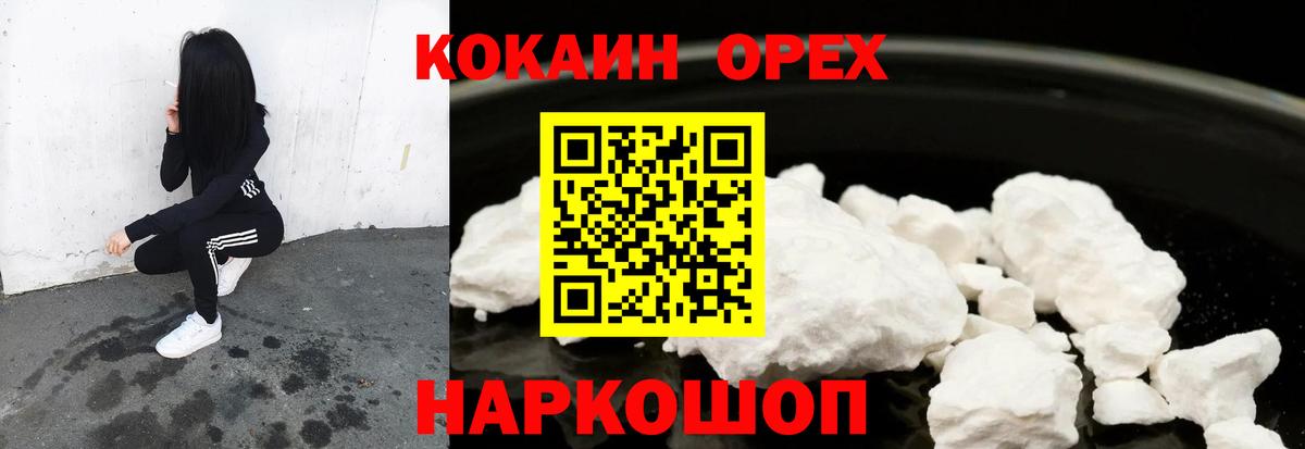 КОКАИН  Cocaine 98%  Дивногорск  Вход с VPN  КОКАИН FishScale 