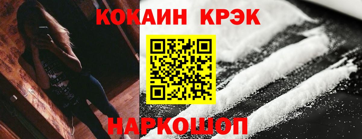 COCAIN Перу Дивногорск