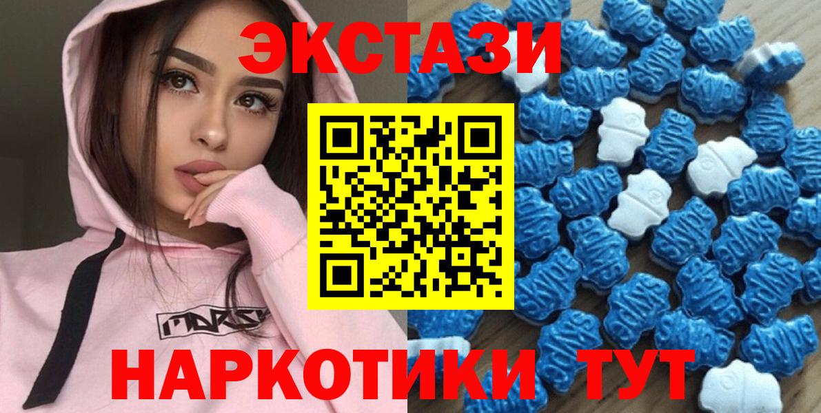 Экстази круглые Дивногорск