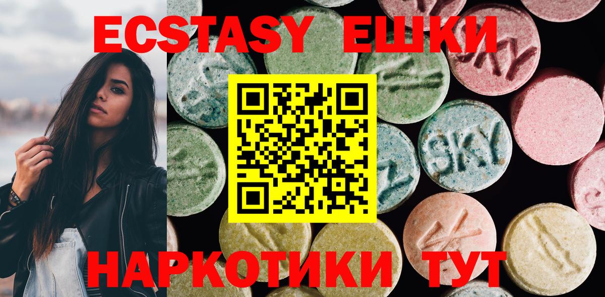 ЭКСТАЗИ  Экстази VHQ  Вход с VPN  Дивногорск 