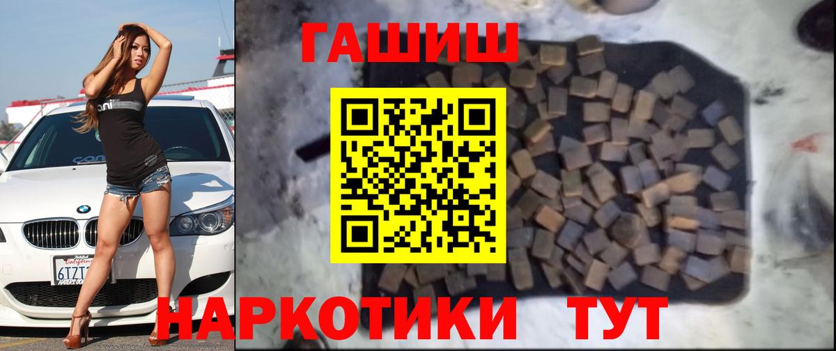 Гашиш Ice-O-Lator  Гашиш Cannabis  Вход с VPN  Дивногорск 