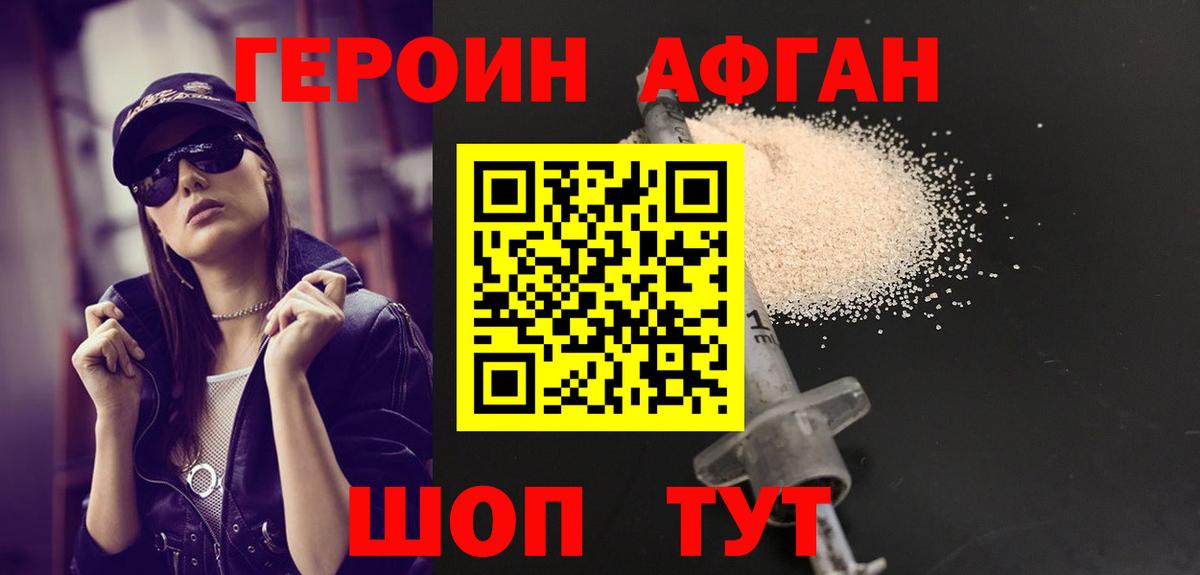 Героин VHQ  Вход с VPN  Дивногорск 