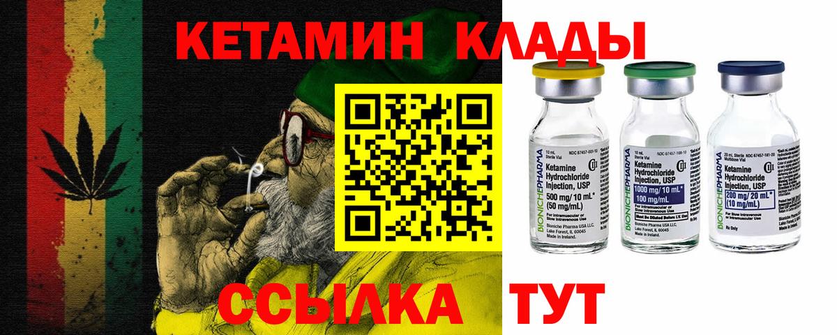 Кетамин VHQ Дивногорск