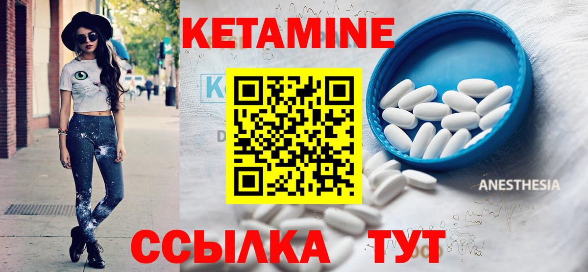 КЕТАМИН VHQ  Вход с VPN  Дивногорск  КЕТАМИН VHQ 