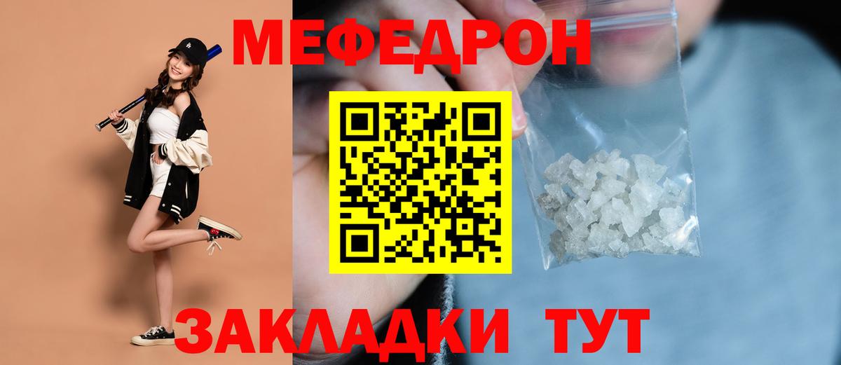 МЕФ  Дивногорск