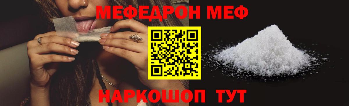 МЕФ VHQ  Меф 4 MMC  Мефедрон  Дивногорск  Вход с VPN  купить наркотик  МЕФ 
