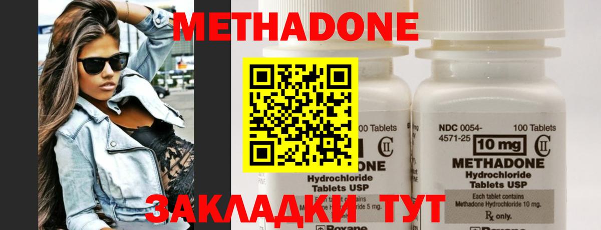ссылка на мегу ссылка  Метадон кристалл  Метадон белоснежный  Вход с VPN  Дивногорск 