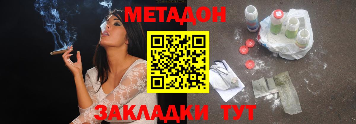МЕТАДОН кристалл Дивногорск