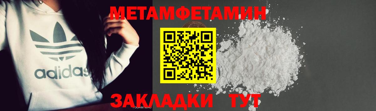Первитин винт Дивногорск