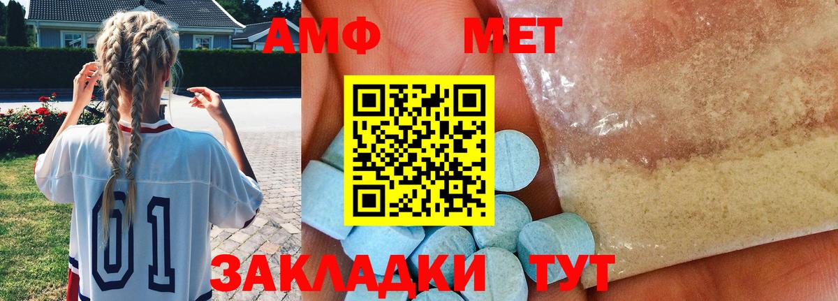Метамфетамин  Метамфетамин мет  Вход с VPN  Дивногорск  Метамфетамин мет 