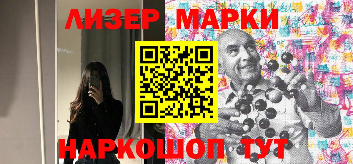 Марки 25I-NBOMe 1,8мг Дивногорск