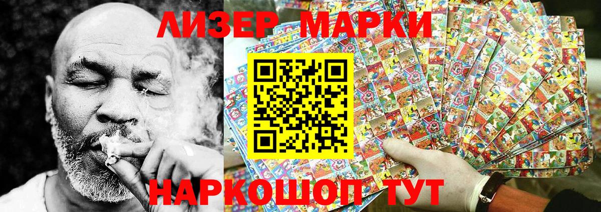 Наркотические марки 1500мкг  Марки NBOMe  Вход с VPN  Дивногорск  Наркотические марки 1500мкг 