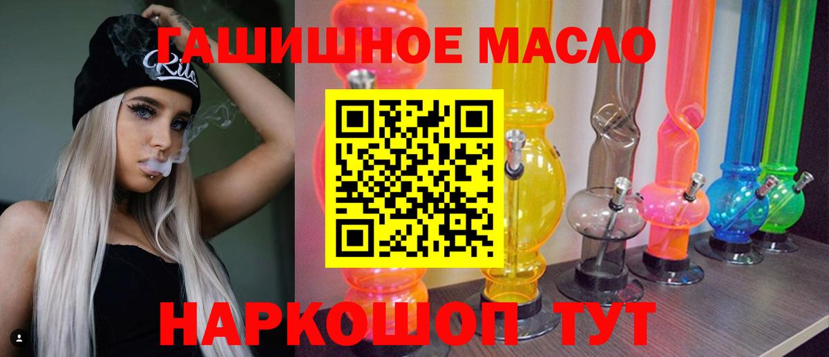 ТГК вейп Дивногорск